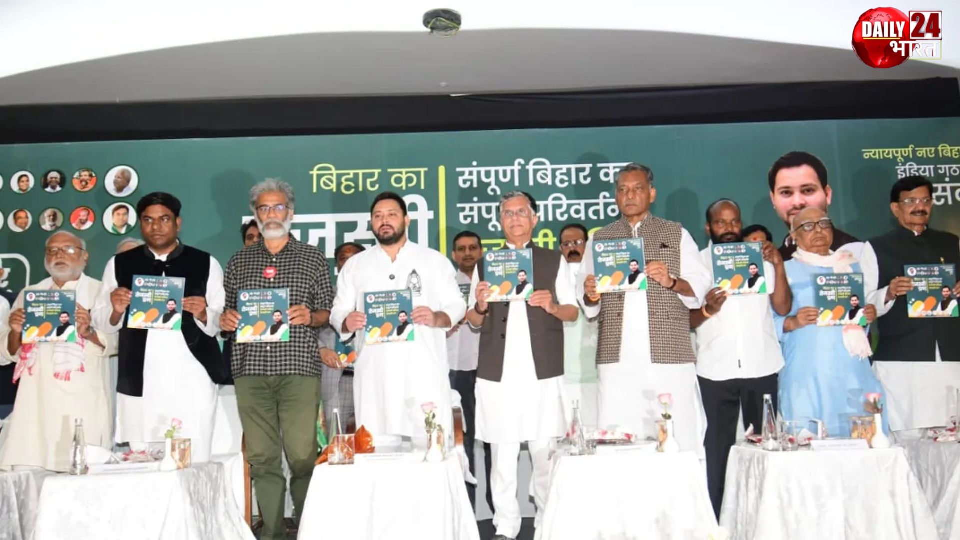 Bihar Chunav: बिहार का तेजस्‍वी प्रण, महागठबंधन ने जारी किया घोषणापत्र, जनता के लिए लुभावने वादों की झड़ी