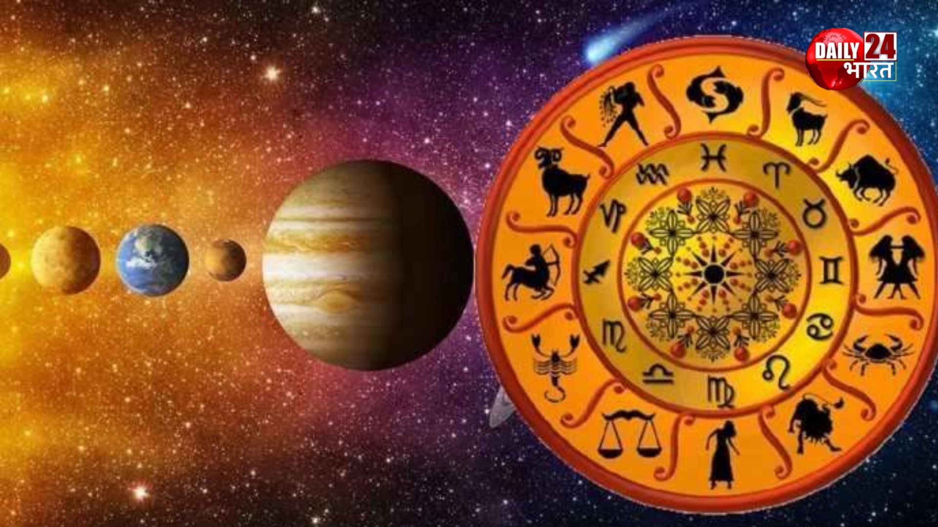 आज का राशिफल 30 अक्टूबर 2025: कन्या, तुला और कुंभ राशि वालों को गजकेसरी योग से मिलेगा शुभ लाभ