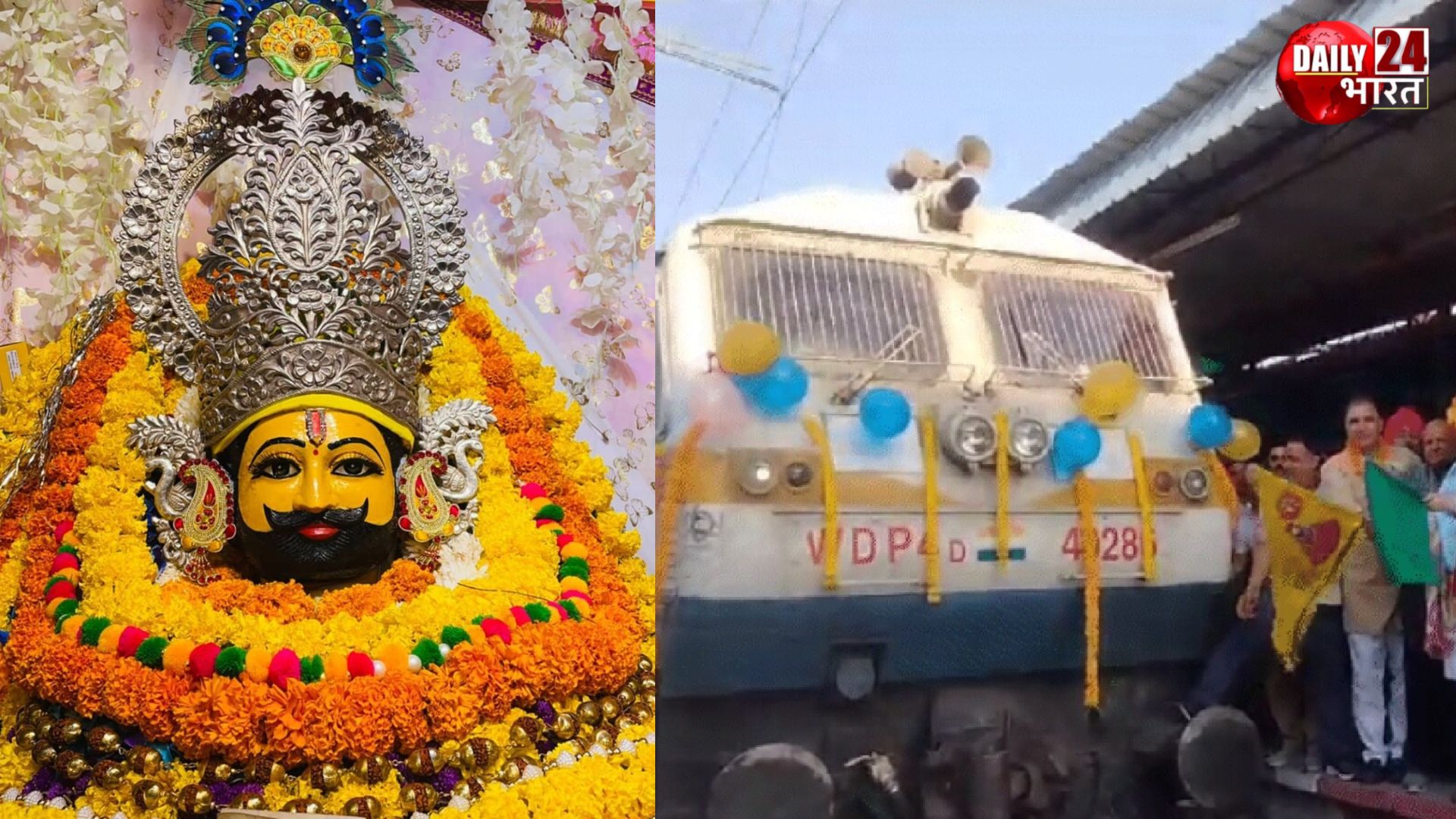 खाटू श्याम जाने वाले श्रद्धालुओं के लिए अच्छी खबर, रेलवे ने चलाई खाटू धाम स्पेशल ट्रेन