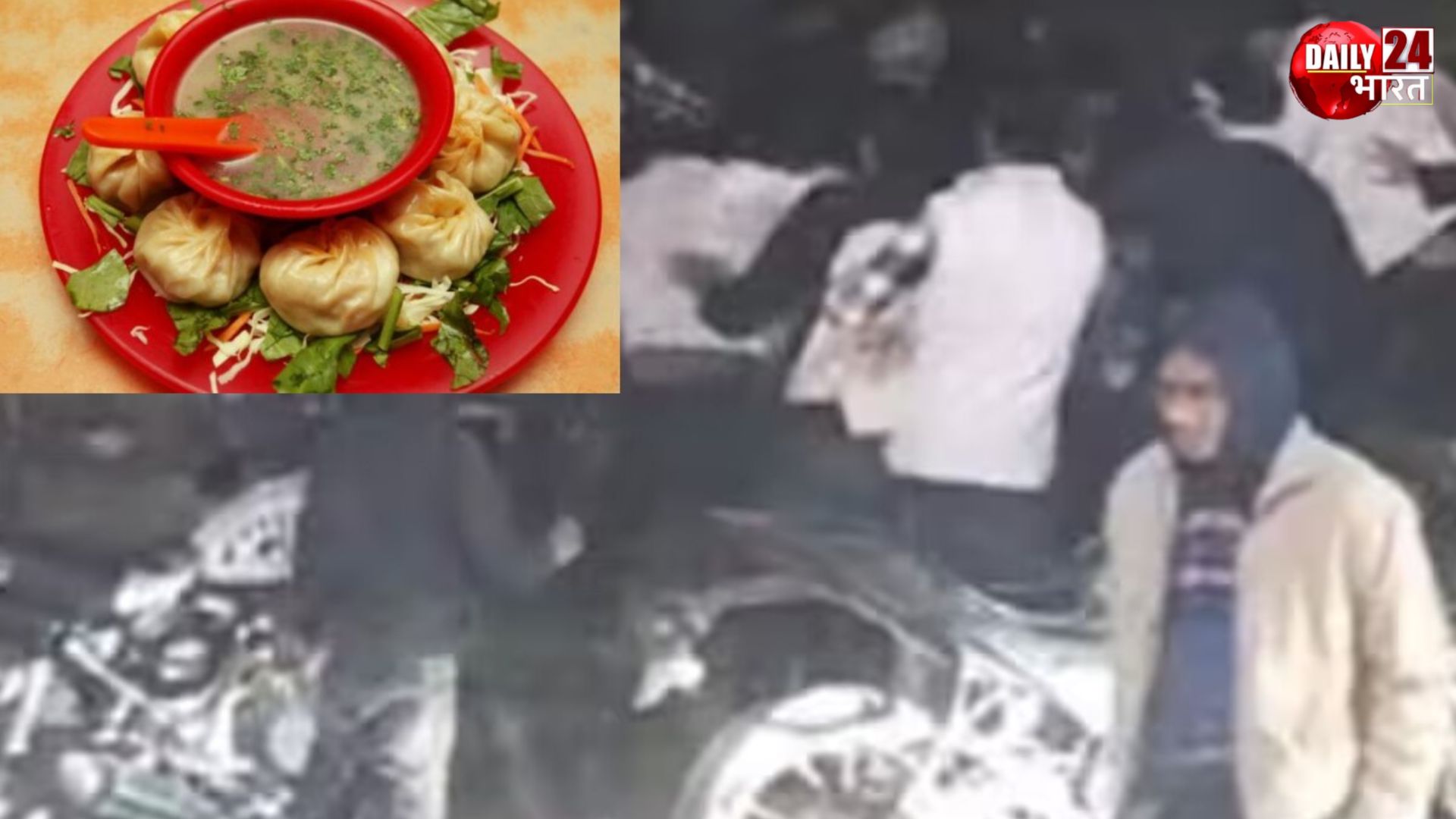 मेले में मोमोज खाने को लेकर दो गुटों में मारपीट