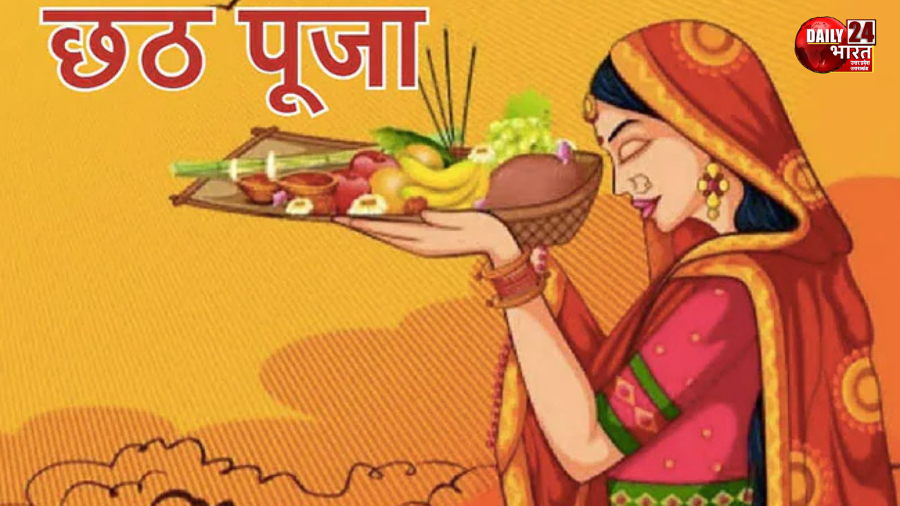 Chhath Puja